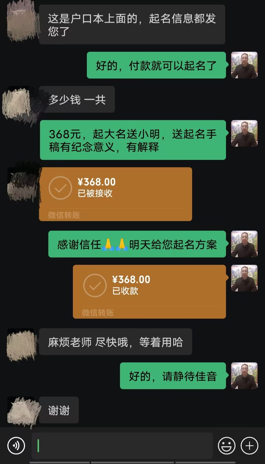 中卫市起名案例，感谢支持