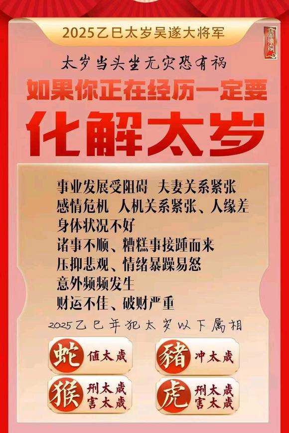  中卫市怎么化太岁-化太岁找田大师- 一对一人工解答
